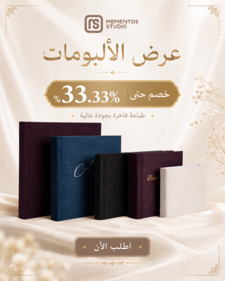 Hardbound Album offer